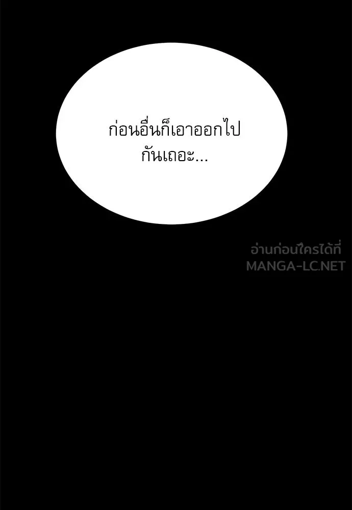 ก็อบลินเลเวล 999 ตอนที่ 24 รูปที่ 60