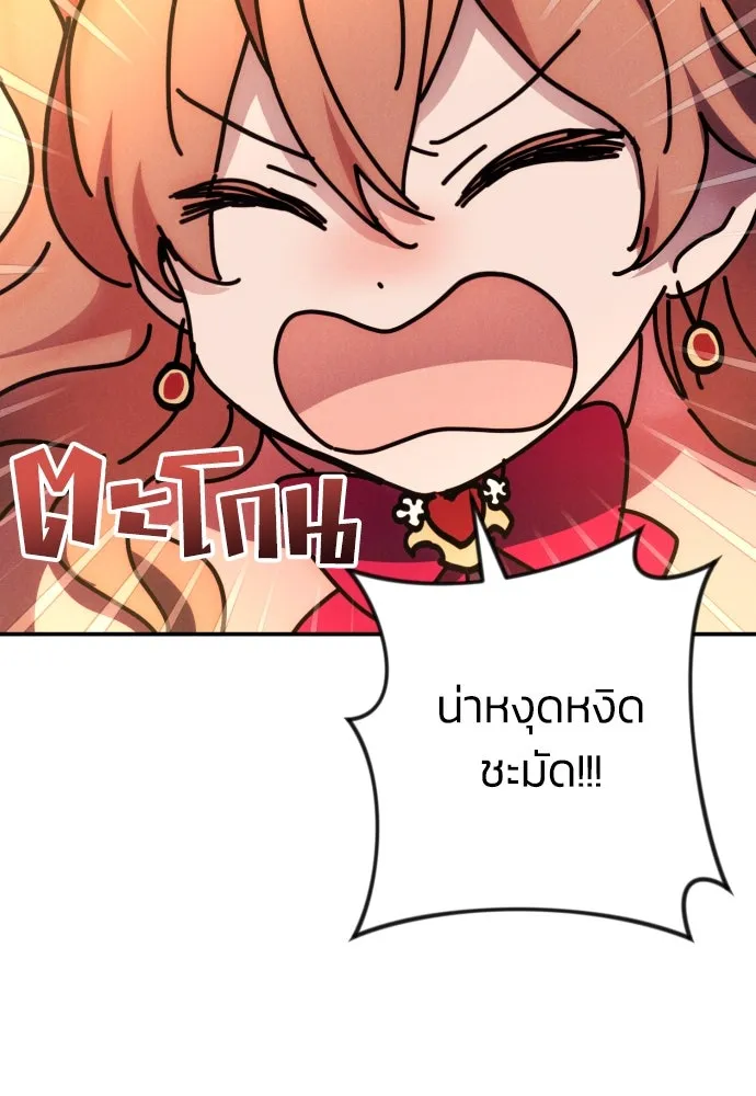 ฉันจะจีบท่านดยุกแดนเหนือ ตอนที่ 10 รูปที่ 82
