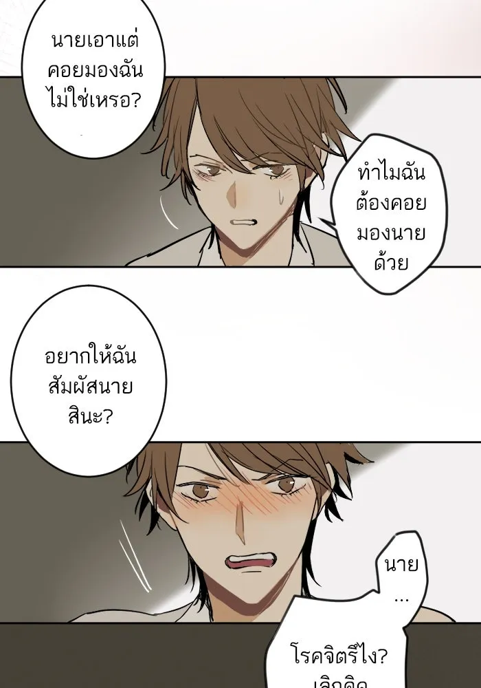 ฉันเปล่าร้องไห้ซะหน่อย ตอนที่ 16 รูปที่ 31