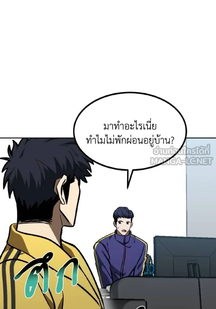 ราชาแห่งอ็อกทากอน ตอนที่ 128 รูปที่ 39