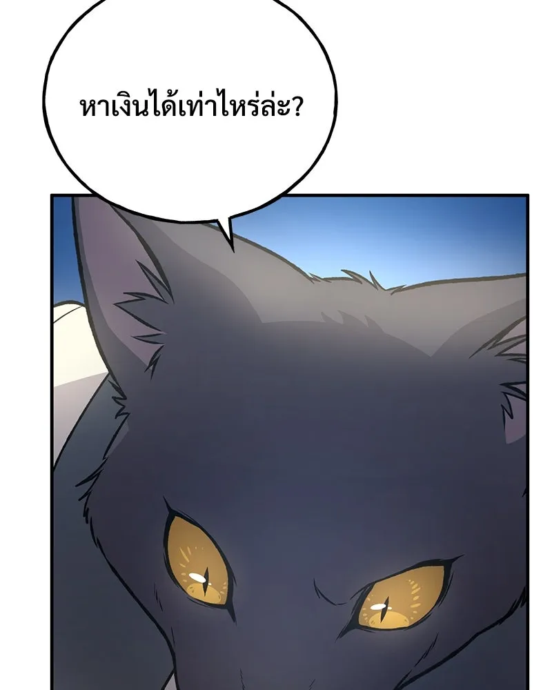 ปลูกผักพิชิตหอคอย ตอนที่ 74 รูปที่ 64