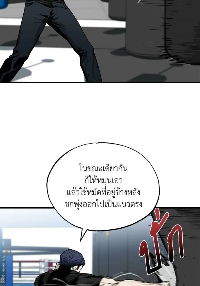 ราชาแห่งอ็อกทากอน ตอนที่ 5 รูปที่ 83