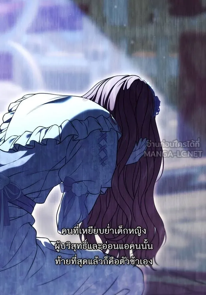 ห้องนอนลับ ตอนที่ 165 รูปที่ 142