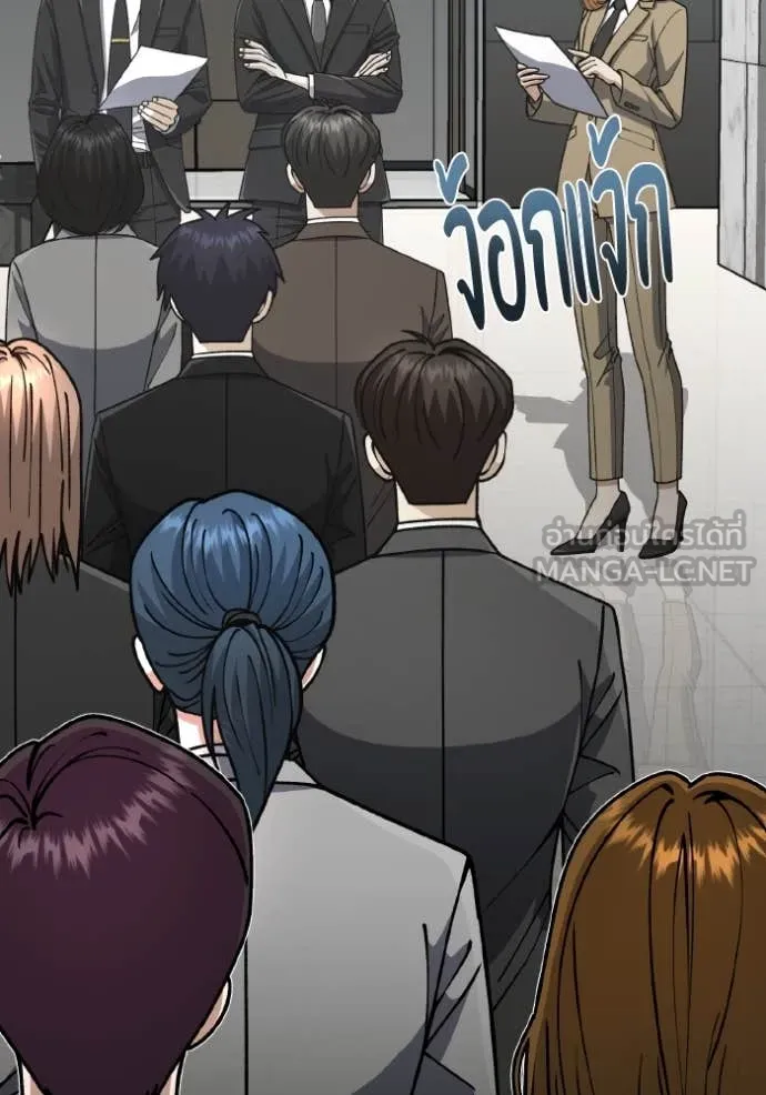 อัจฉริยะนอกคอก ตอนที่ 127 รูปที่ 4