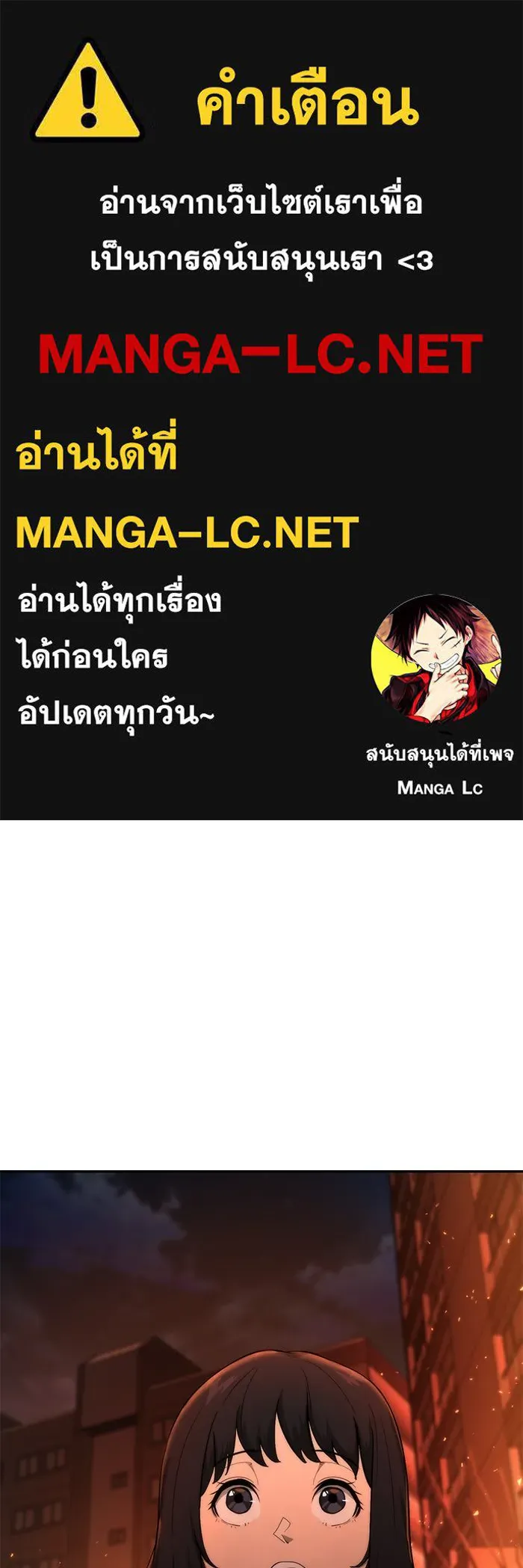 การกลับมาของทรราชวันสิ้นโลก ตอนที่ 18 รูปที่ 1