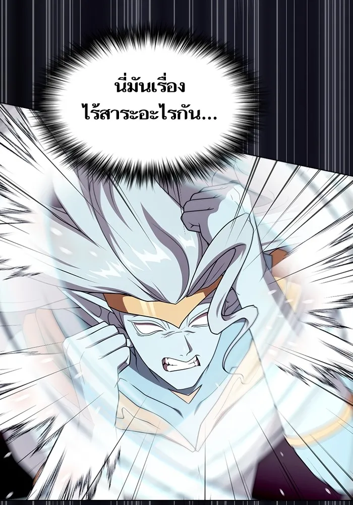 ผู้เล่นขั้นเทพแห่งหอคอยฝึกสอน ตอนที่ 179 รูปที่ 86
