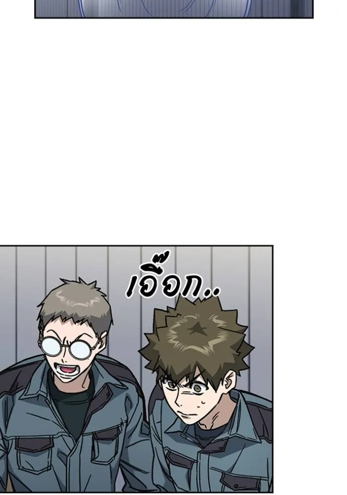 Study Group ตอนที่ 246 รูปที่ 116