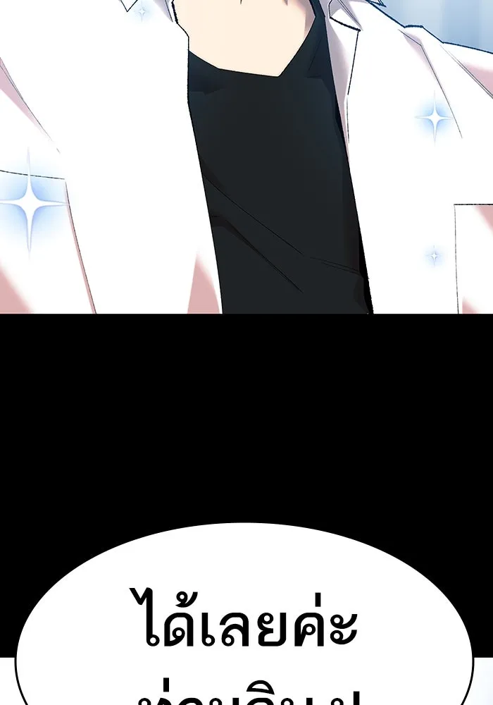 ยอดคนเลเวลทะลุ ตอนที่ 2 บงซุน (2) รูปที่ 140