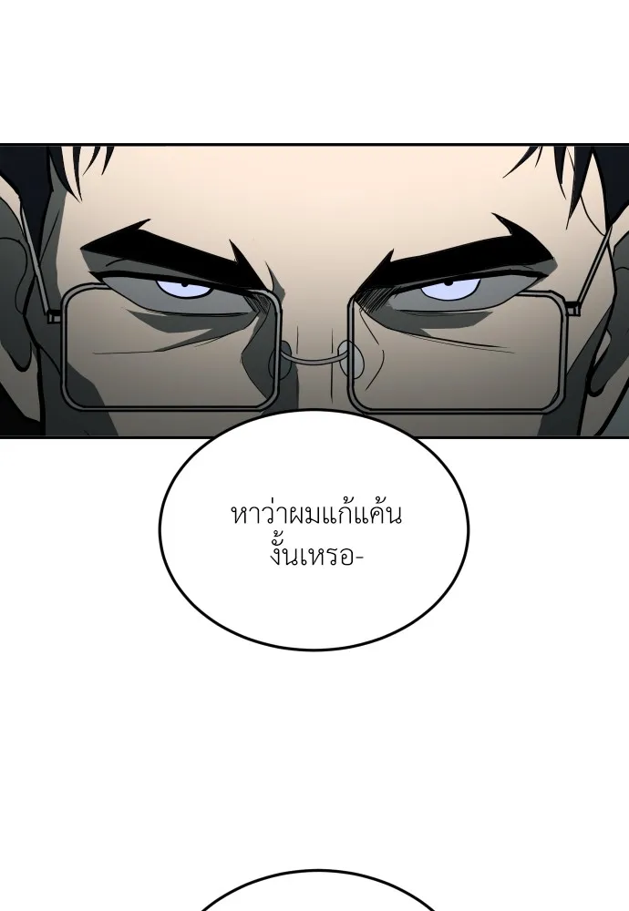 สนามเด็กล่า ตอนที่ 11 รูปที่ 16