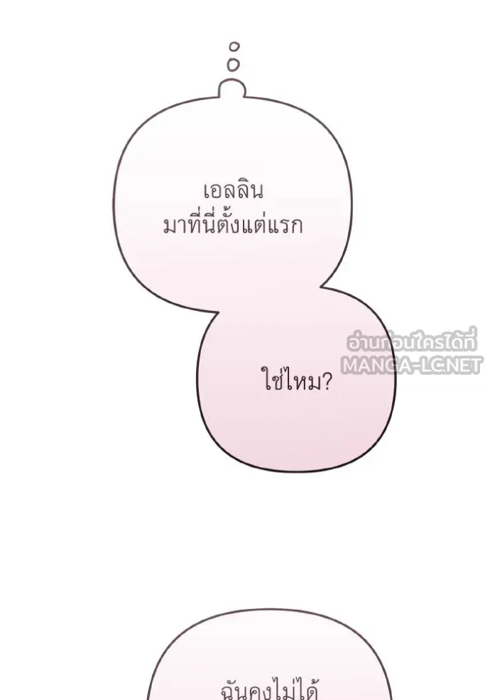 ราชินีจอมมาร ตอนที่ 29 รูปที่ 73