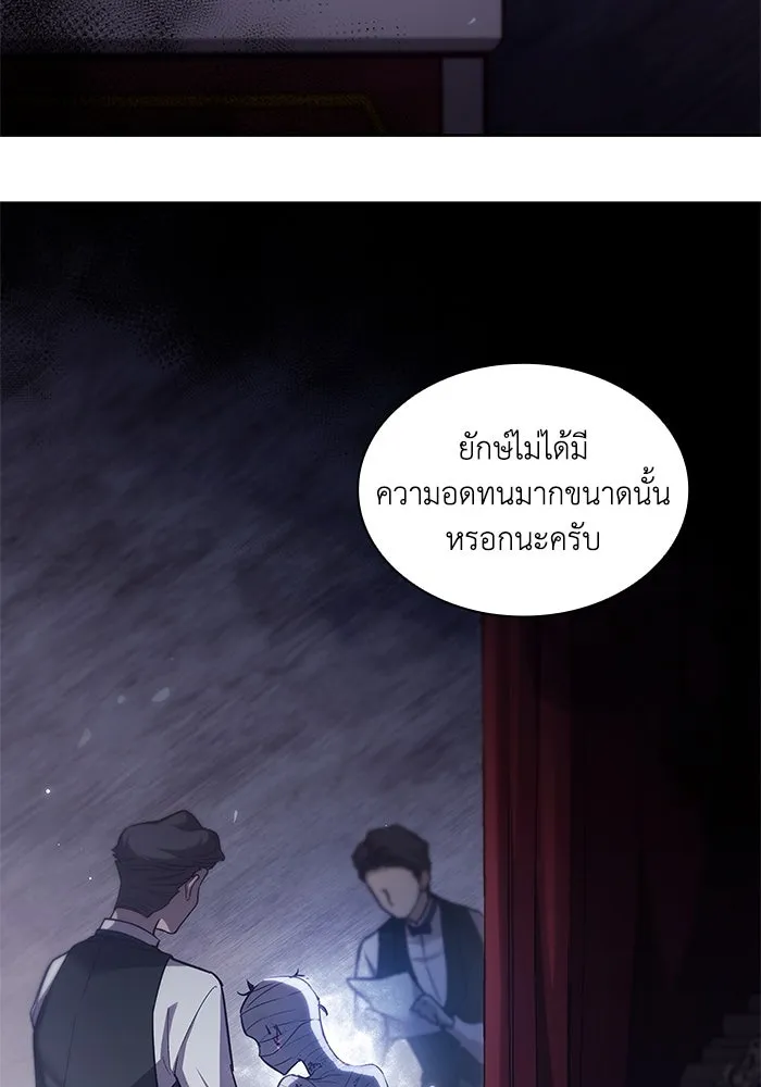 ฟิลเลียโรเซ่กับคำทำนายแห่งมงกุฎหนาม ตอนที่ 158 รูปที่ 37