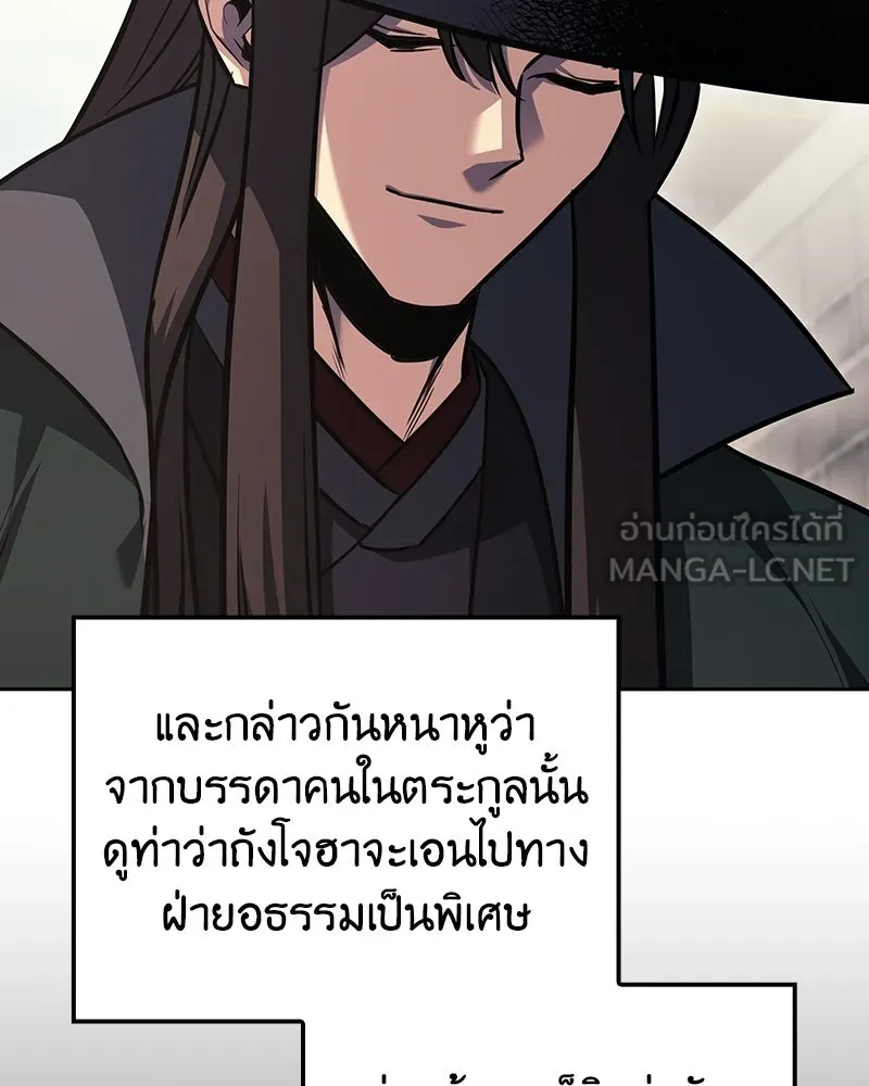 เกิดอีกทีเป็นว่าที่ประมุขลัทธิมาร ตอนที่ 145 รูปที่ 51