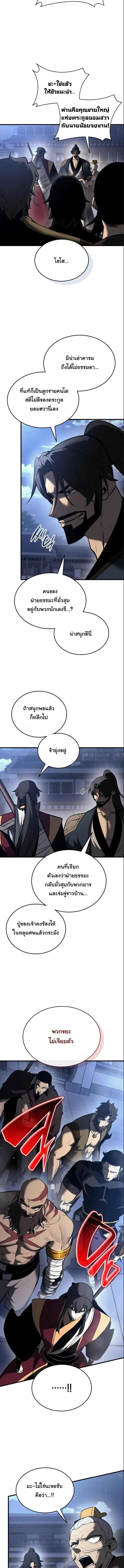 Rebirth of the Divine Demon การหวนค_นของมารสวรรค_ผ_พ_ช_ตใต_หล_า ตอนที่ ตอนที่ 15 รูปที่ 7