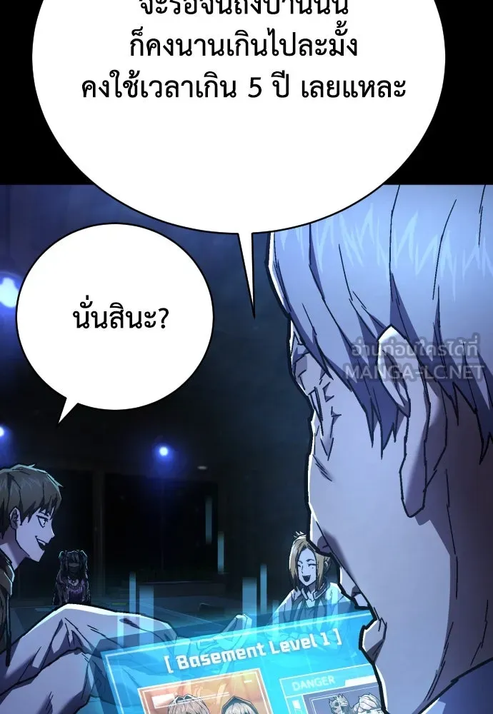 เพชฌฆาตลงทัณฑ์ ตอนที่ 14 รูปที่ 57