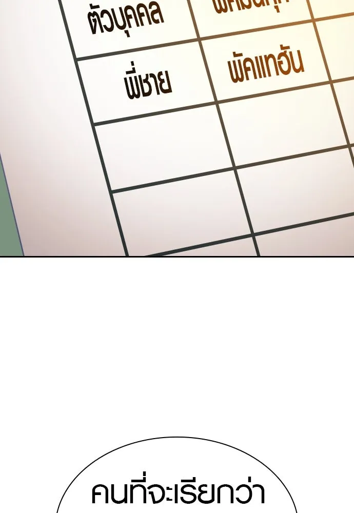 นักรบแช่แข็ง ตอนที่ 11 รูปที่ 98