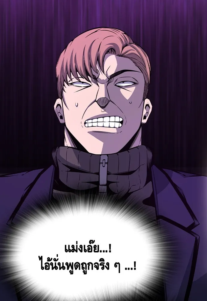 King Game ตอนที่ 103 คำตอบง่าย ๆ รูปที่ 94