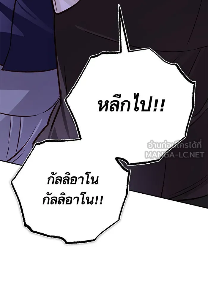 บุตรีดยุกขอไม่แต่งงานbrกับหนุ่มในฝัน ตอนที่ 87 รูปที่ 90