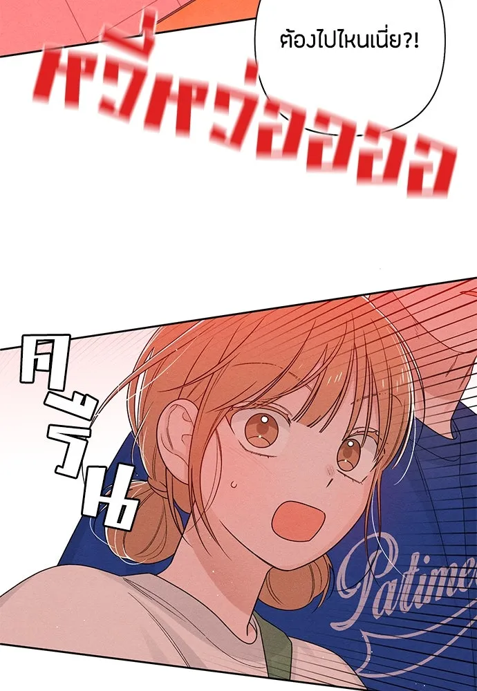 เป็นวัยรุ่นมันเหนื่อย ตอนที่ 73 รูปที่ 62