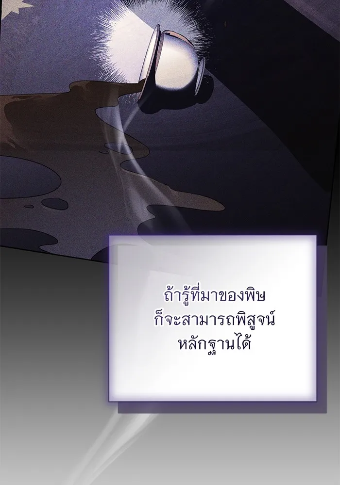 แด่ชู้รักของสามี ตอนที่ 51 รูปที่ 11