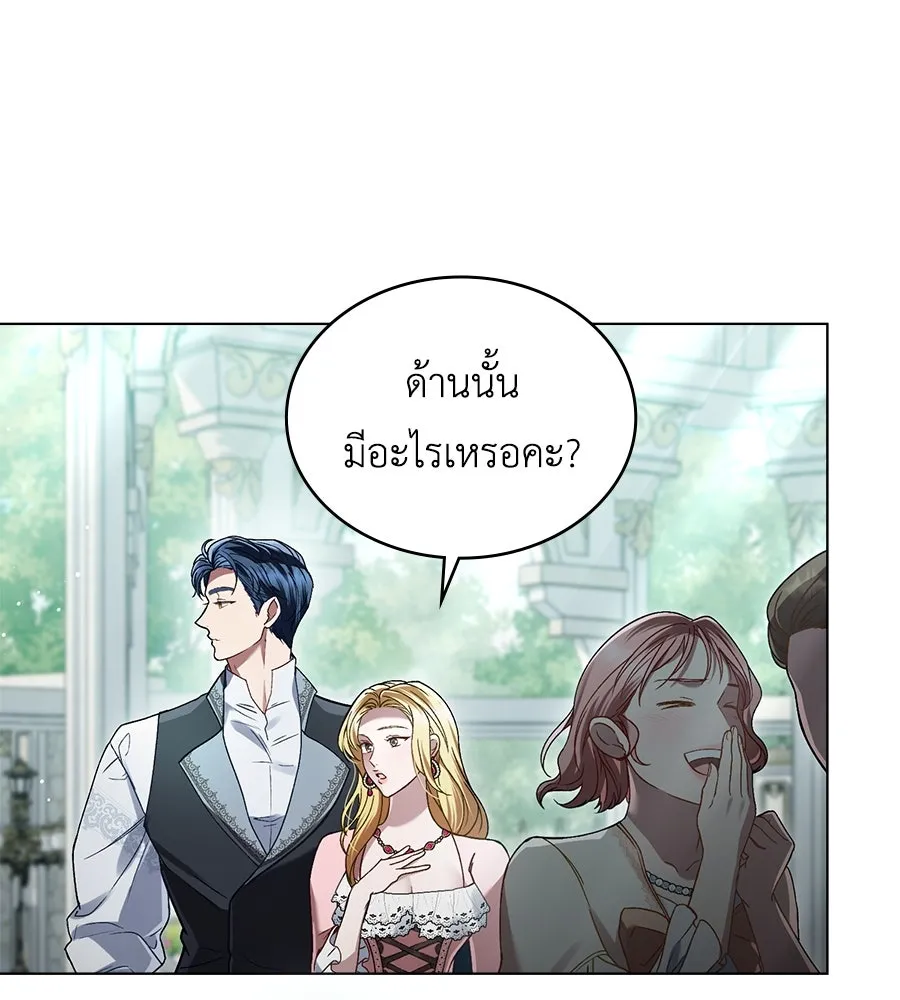 เล่ห์รักชนชั้นสูง ตอนที่ 8 รูปที่ 62