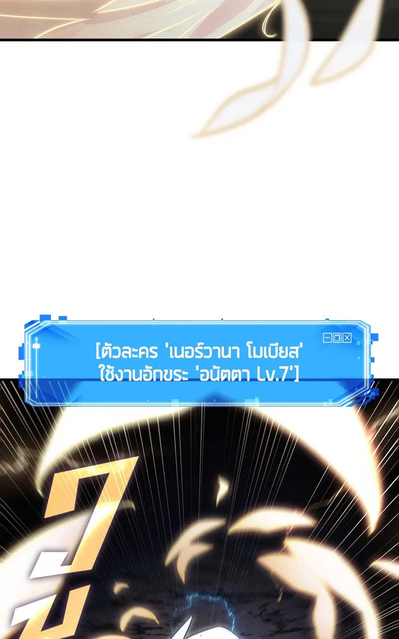 Omniscient Reader อ่านชะตาวันสิ้นโลก ตอนที่ 26 ผู้ทำลายบทละคร (9) รูปที่ 77