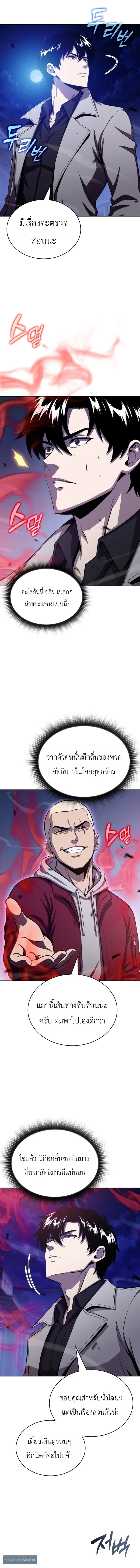 The Chairman of Pharmaceutical Company Is a Poison King ผ_ปฏ_เสธมานา ส_จ_าวแห_งพ_ษไร_ข_ดจำก_ด ตอนที่ ตอนที่ 25 รูปที่ 8