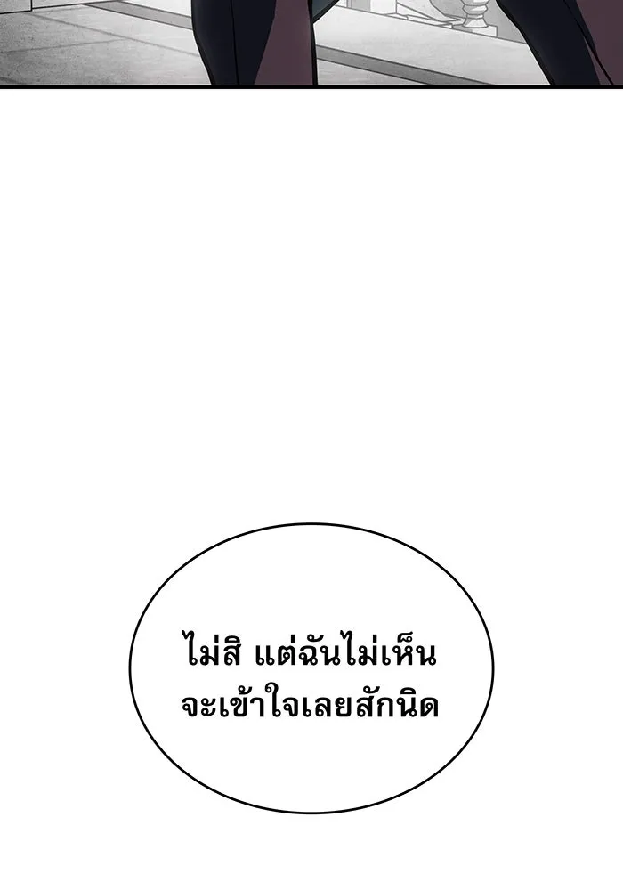 เกิดใหม่พร้อมพลังแห่งราชัน ตอนที่ 132 รูปที่ 92