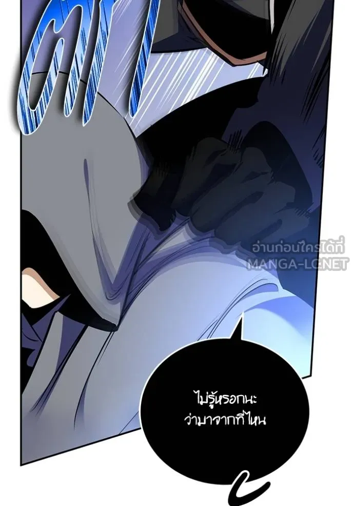 Return to Player ตอนที่ 185 รูปที่ 79