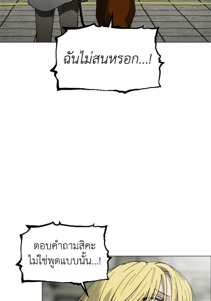 FOG LAND ตอนที่ 32 รูปที่ 40