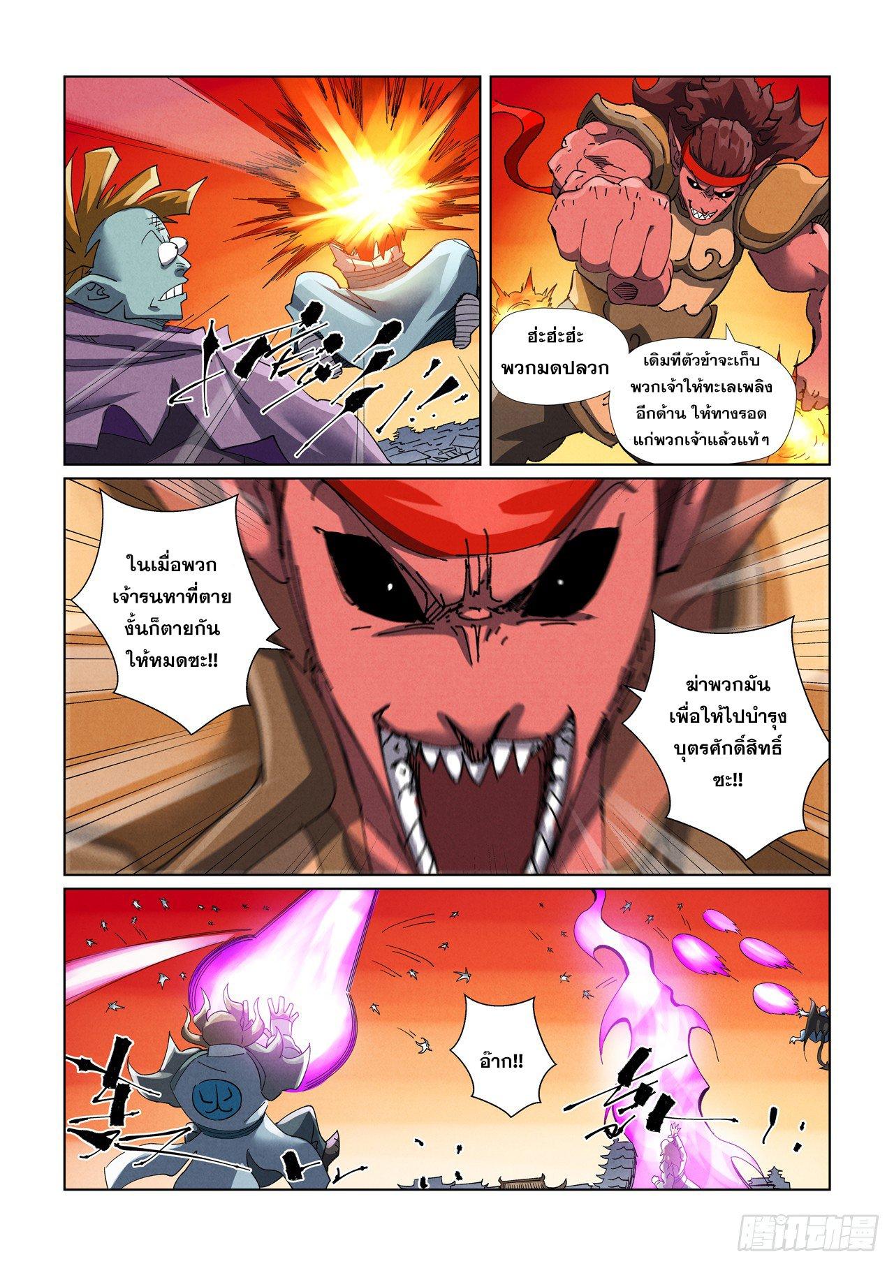Manga-lc-com อ่านมังงะ อ่านการ์ตูน ออนไลน์ ฟรี Tales of Demons and Gods ตอนที่ 1 2 3 4 5 6 7 8 9 10 11 12 13 14 ฟรี ไม่มีโฆษณา Manga-lc - อ่าน มังงะ อ่าน การ์ตูน ออนไลน์ อ่านมังงะ ฟรี