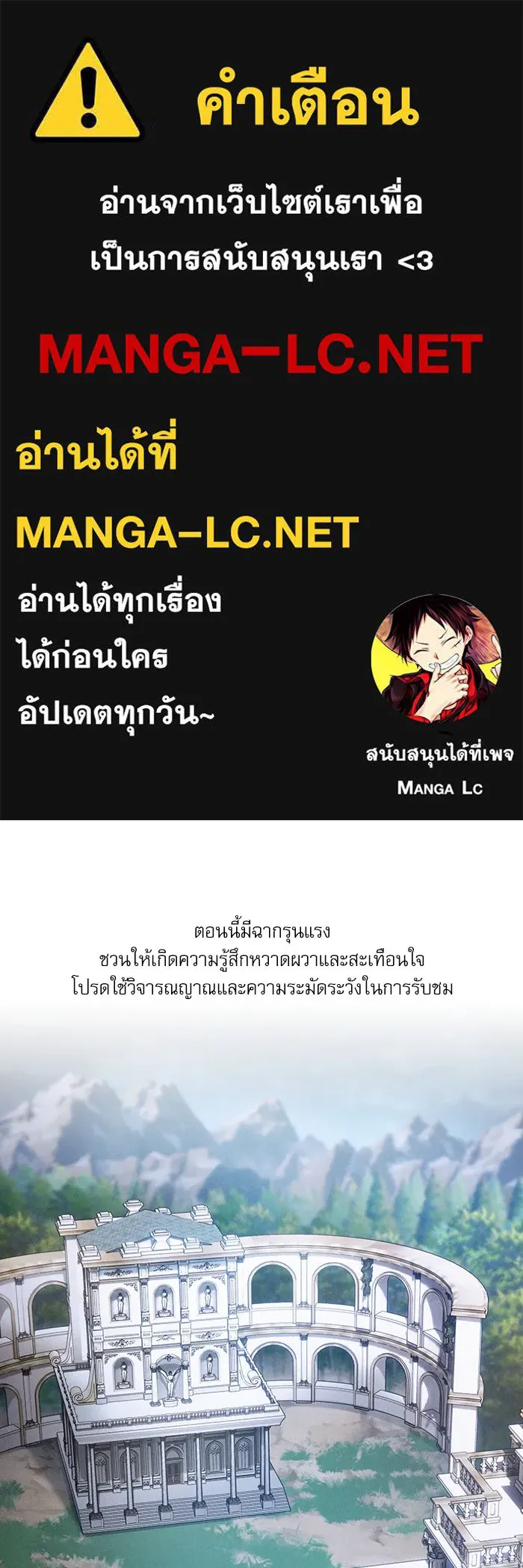 นักดาบอัจฉริยะจากอะคาเดมี ตอนที่ 44 รูปที่ 1