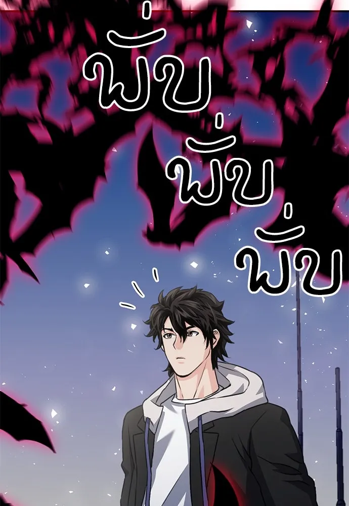 ดรูอิดแห่งสถานีโซล ตอนที่ 131 รูปที่ 148