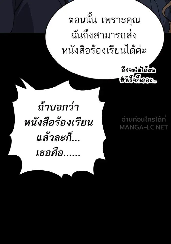 Study Group ตอนที่ 292 รูปที่ 31