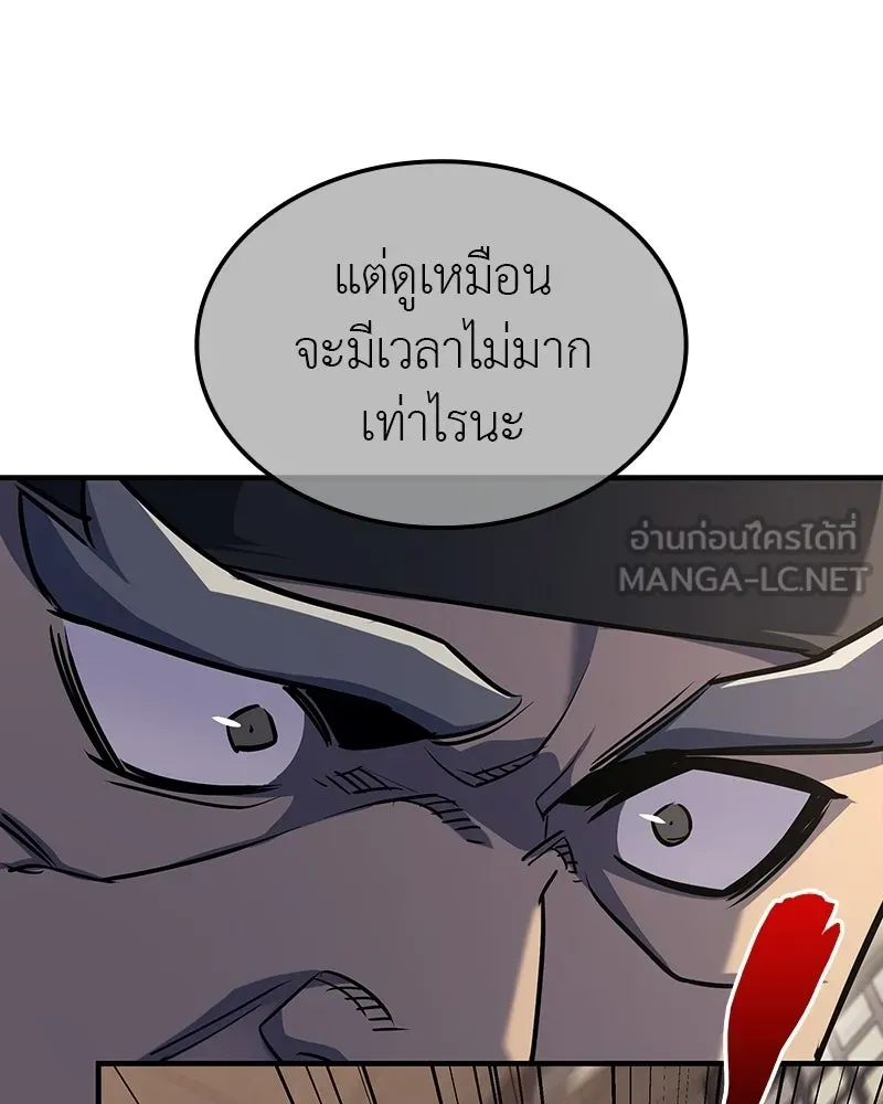 เกิดอีกทีเป็นว่าที่ประมุขลัทธิมาร ตอนที่ 135 รูปที่ 174