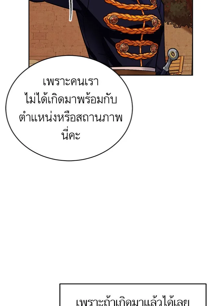 บุตรีดยุกขอไม่แต่งงานbrกับหนุ่มในฝัน ตอนที่ 10 รูปที่ 26