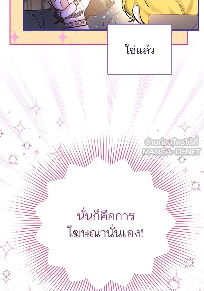 แด่ตัวละครโปรดที่ถูกทิ้ง ตอนที่ 48 รูปที่ 78