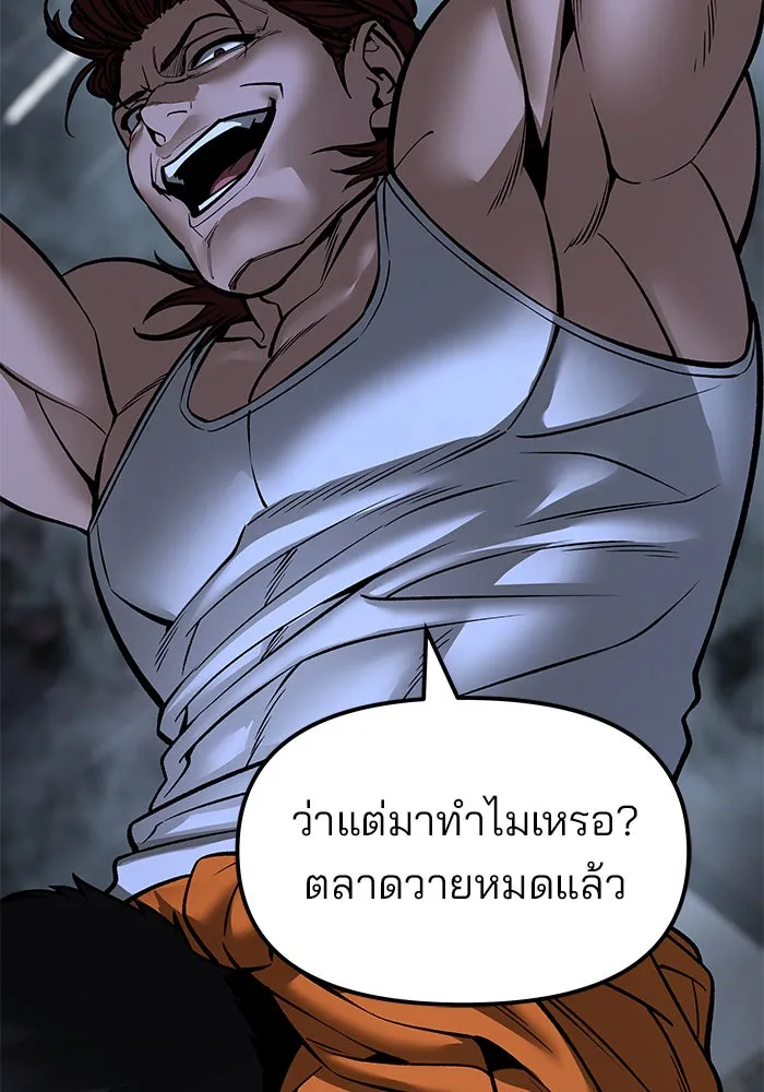 เลวฟาดเลว ตอนที่ 188 รูปที่ 92