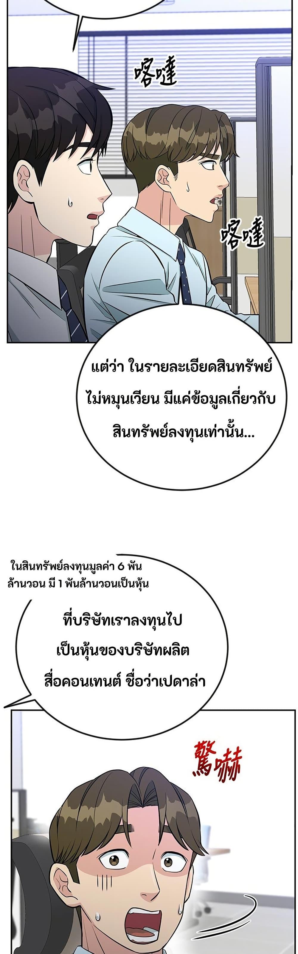 Manga-lc-com อ่านมังงะ อ่านการ์ตูน ออนไลน์ ฟรี Reincarnated as a New Employee ตอนที่ 1 2 3 4 5 6 7 8 9 10 11 12 13 14 ฟรี ไม่มีโฆษณา Manga-lc - อ่าน มังงะ อ่าน การ์ตูน ออนไลน์ อ่านมังงะ ฟรี