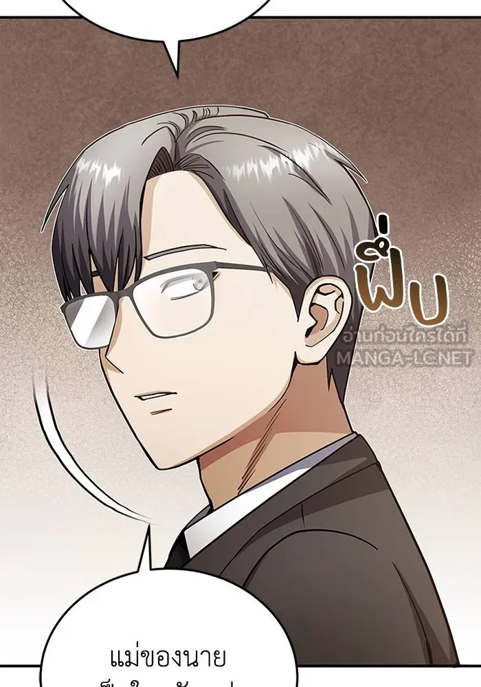 อัจฉริยะนอกคอก ตอนที่ 69 รูปที่ 105