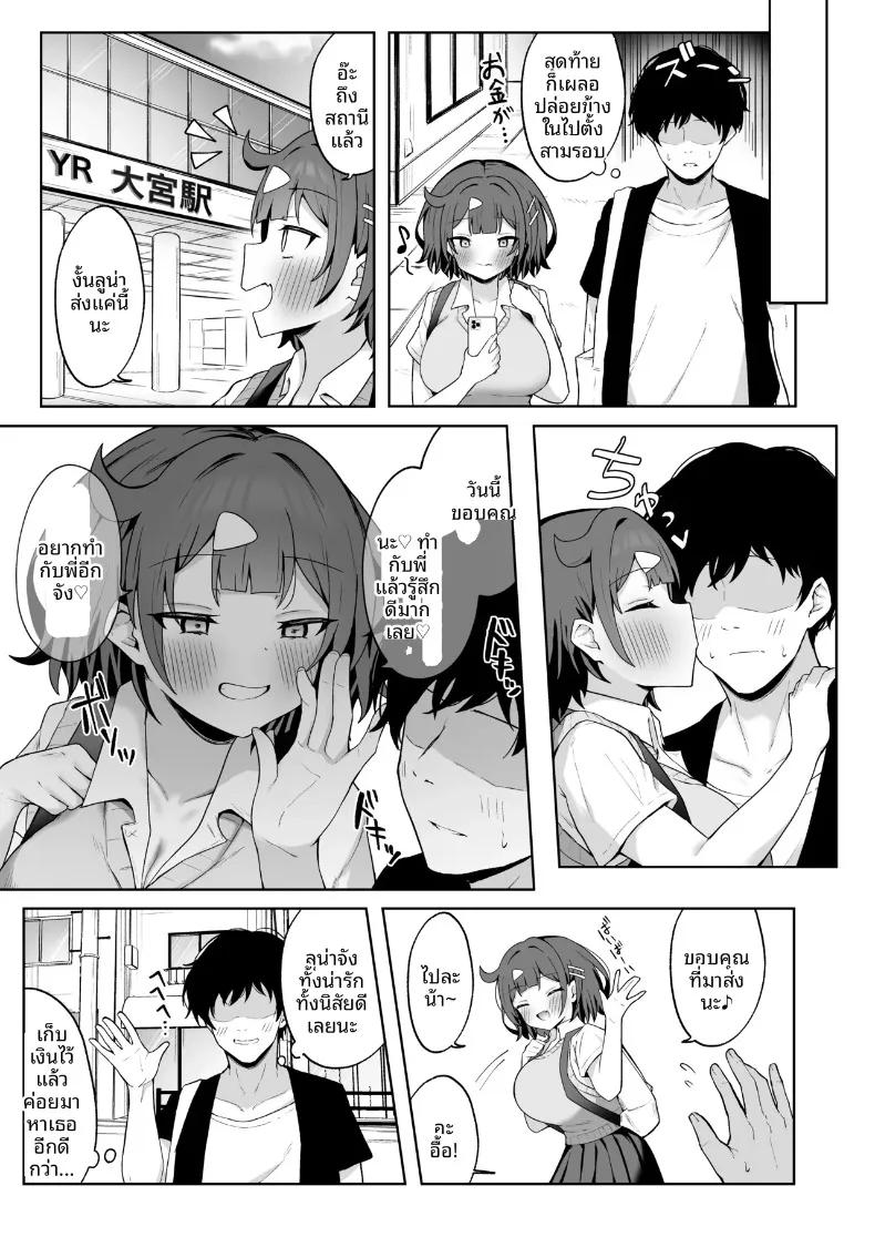 Doujin-Lc- อ่าน โดจิน มังฮวา เกาหลี ญี่ปุ่น จีน แปลไทย โปรเเกรมหาคู่กับปะป๋า (Wonma) ตอนที่ 1 2 3 4 5 6 7 8 9 10 11 12 13 14 ฟรี ไม่มีโฆษณา อ่าน โดจิน Manhwa เกาหลี ญี่ปุ่น จีน เรามีครบ คัดมาให้เน้นๆ โดจิน 18+ รับประกันความฟินโดย  Doujin Lc