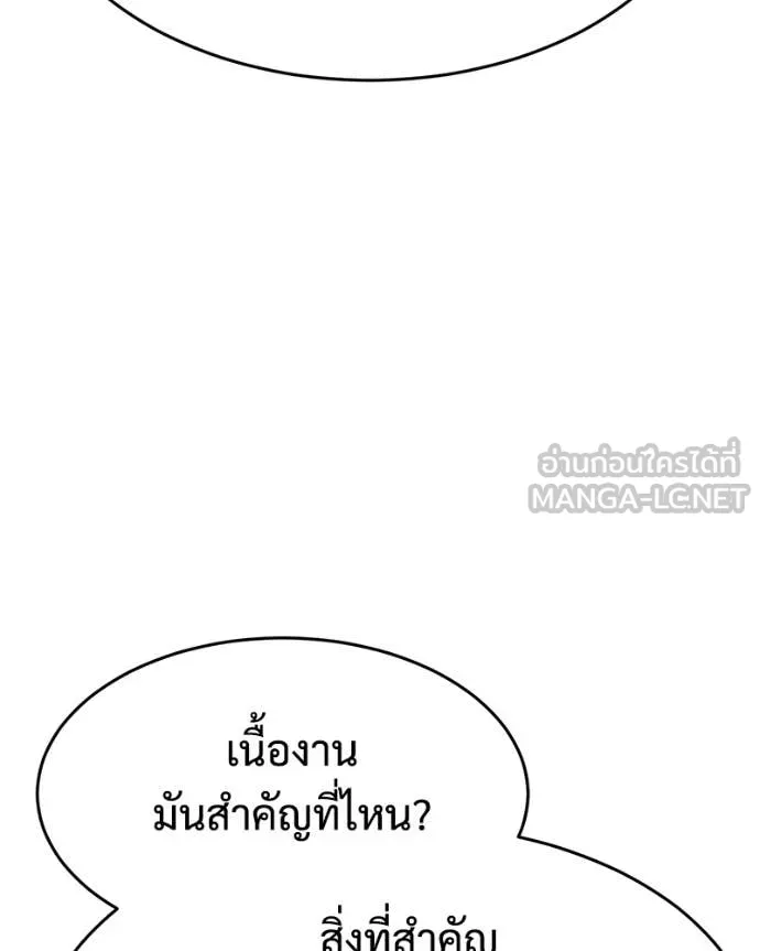 Baek XX ตอนที่ 139 รูปที่ 124