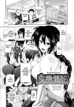 Doujin-Lc- อ่าน โดจิน มังฮวา เกาหลี ญี่ปุ่น จีน แปลไทย เธอทำเอาทนไม่ไหวจริงๆ [Ashita] ตอนที่ 1 2 3 4 5 6 7 8 9 10 11 12 13 14 ฟรี ไม่มีโฆษณา อ่าน โดจิน Manhwa เกาหลี ญี่ปุ่น จีน เรามีครบ คัดมาให้เน้นๆ โดจิน 18+ รับประกันความฟินโดย  Doujin Lc
