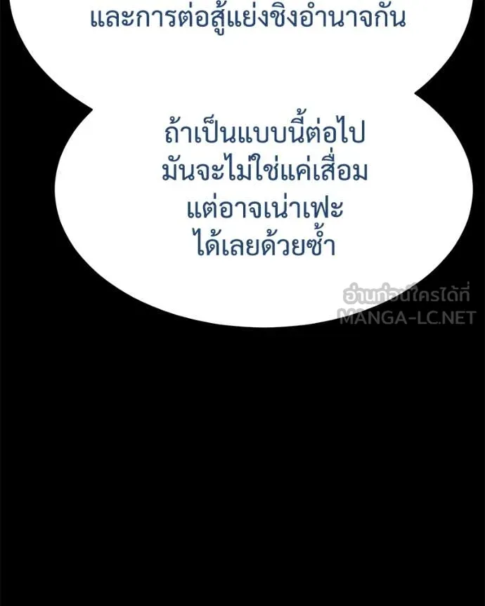 Baek XX ตอนที่ 130 รูปที่ 30