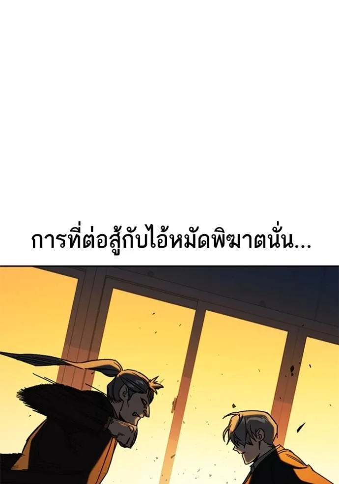 ฃStudy Group ตอนที่ 265 รูปที่ 107