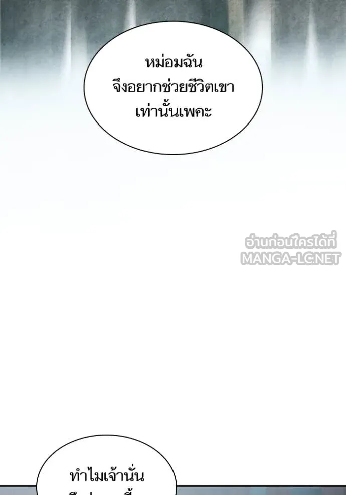 ชาตินี้น้องขอ ตอนที่ 164 รูปที่ 87