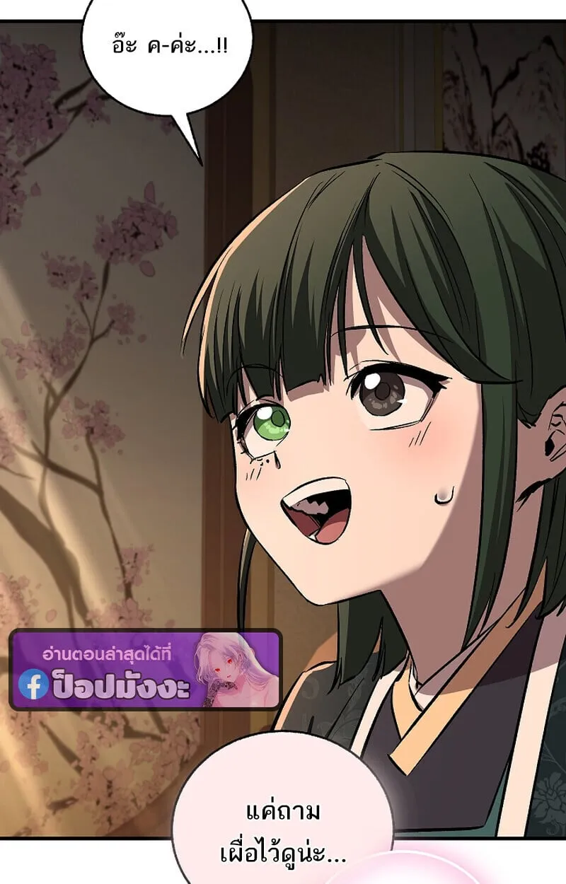 Childhood Friend of the Zenith สหายว_ยเยาว_ของข_าแข_งแกร_งท_ส_ดในใต_หล_า ตอนที่ ตอนที่ 69 รูปที่ 52