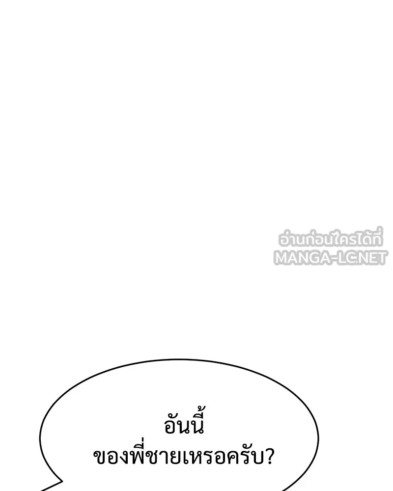 แบคXX ตอนที่ 55 รูปที่ 117