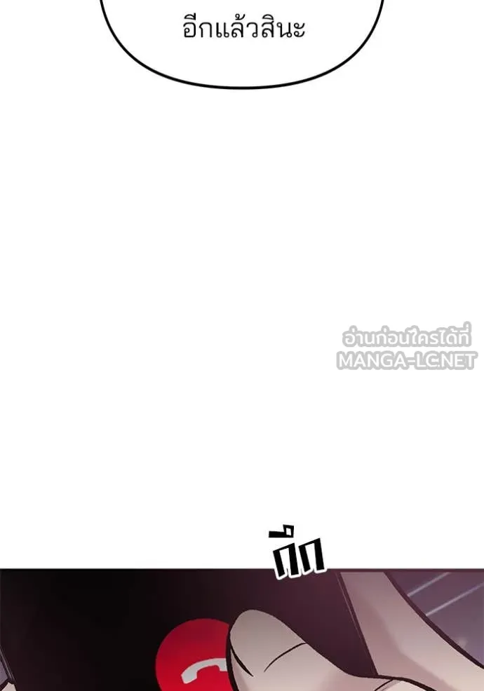 เลวฟาดเลว ตอนที่ 164 รูปที่ 153