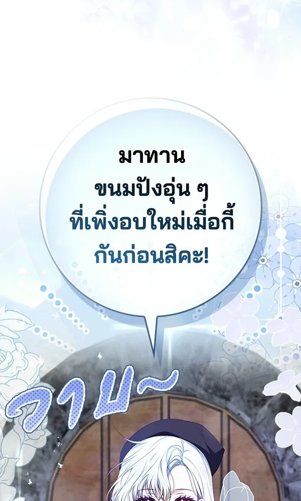 นางเอกนอกบท ตอนที่ 4 รูปที่ 23
