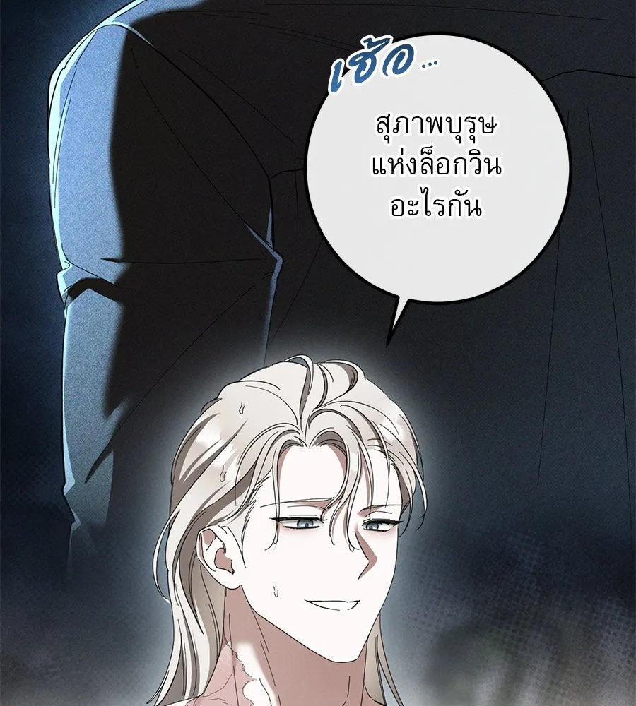 เรือนจำรัก ตอนที่ 41 รูปที่ 76